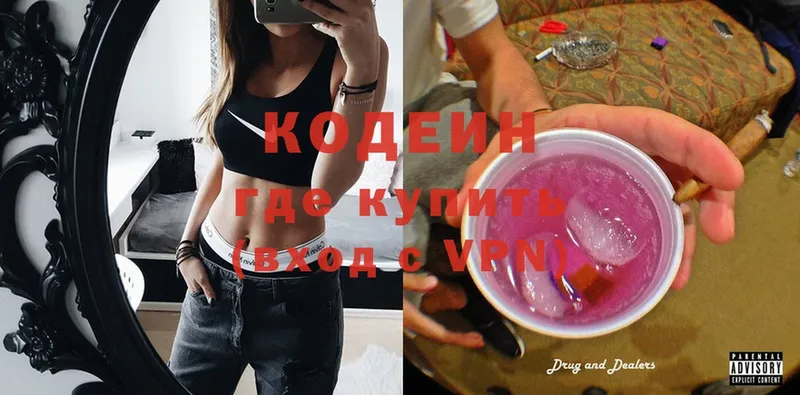 Codein Purple Drank  закладка  Обь 